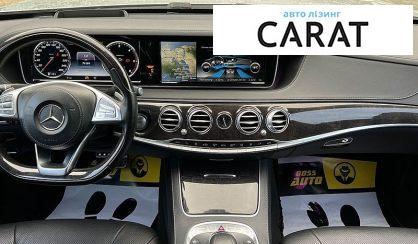 Mercedes-Benz S-Class 2017