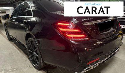 Mercedes-Benz S-Class 2017