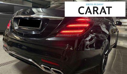 Mercedes-Benz S-Class 2017