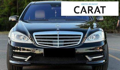 Mercedes-Benz S-Class 2010