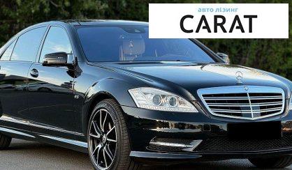 Mercedes-Benz S-Class 2010