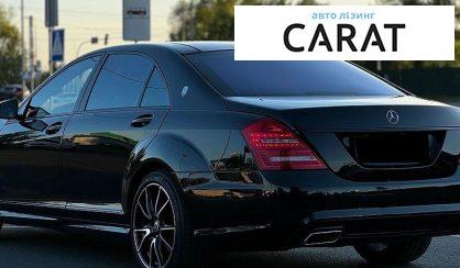 Mercedes-Benz S-Class 2010