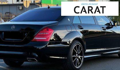 Mercedes-Benz S-Class 2010