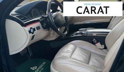 Mercedes-Benz S-Class 2010