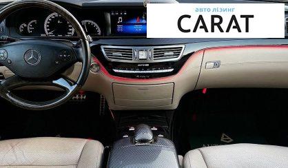 Mercedes-Benz S-Class 2010