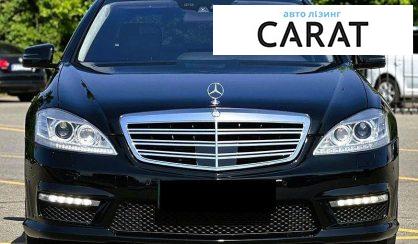 Mercedes-Benz S-Class 2010