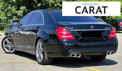 Mercedes-Benz S-Class 2010