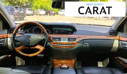 Mercedes-Benz S-Class 2010