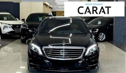 Mercedes-Benz S-Class 2016