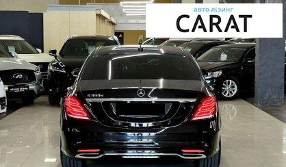 Mercedes-Benz S-Class 2016