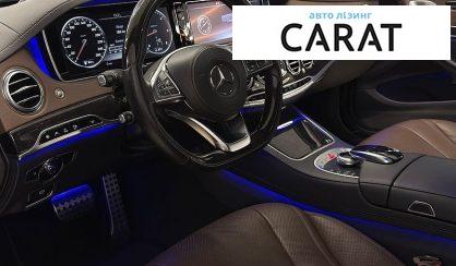 Mercedes-Benz S-Class 2016