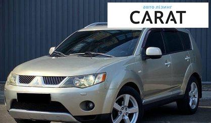 Mitsubishi Outlander 2008 - авто лізинг Carat
