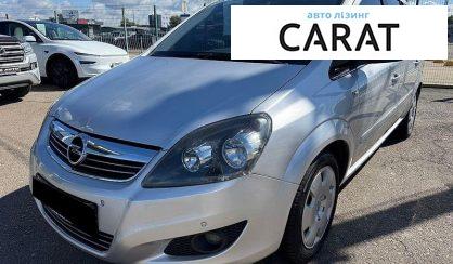Opel Zafira 2011 - авто лізинг Carat