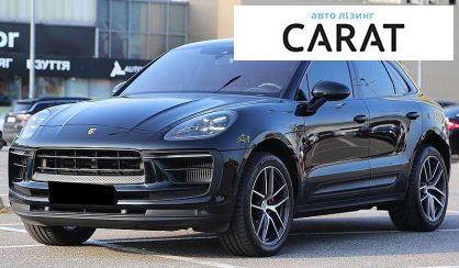 Porsche Macan 2022 - авто лізинг Carat