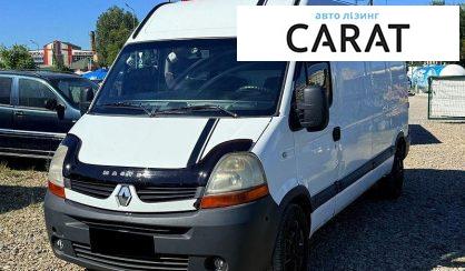 Розглянути Renault Master 2008 Renault Master 2008 - авто лізинг Carat