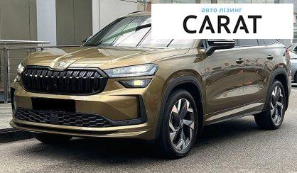 Skoda Kodiaq 2025 - авто лізинг Carat