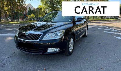 Розглянути Skoda Octavia 2010 Skoda Octavia 2010 - авто лізинг Carat