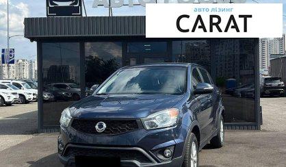 Розглянути SsangYong Korando 2014 SsangYong Korando 2014 - авто лізинг Carat