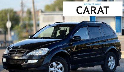 Розглянути SsangYong Kyron 2013 SsangYong Kyron 2013 - авто лізинг Carat