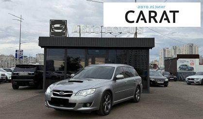 Subaru Legacy 2008 - авто лізинг Carat