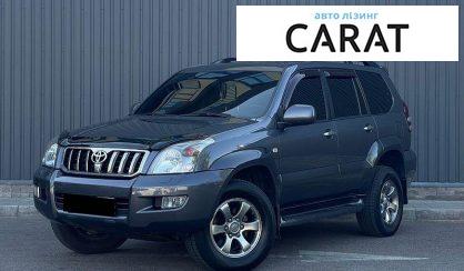 Розглянути Toyota Land Cruiser Prado 2008 Toyota Land Cruiser Prado 2008 - авто лізинг Carat