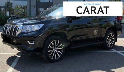 Toyota Land Cruiser Prado 2017 - авто лізинг Carat