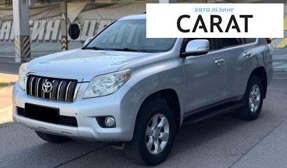 Розглянути Toyota Land Cruiser Prado 2010 Toyota Land Cruiser Prado 2010 - авто лізинг Carat