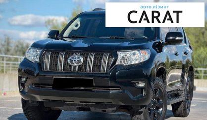 Toyota Land Cruiser Prado 2020 - авто лізинг Carat