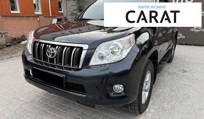 Toyota Land Cruiser Prado 2013 - авто лізинг Carat
