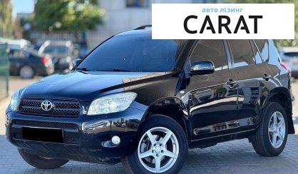 Toyota Rav 4 2006 - авто лізинг Carat
