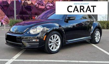 Розглянути Volkswagen Beetle 2017 Volkswagen Beetle 2017 - авто лізинг Carat
