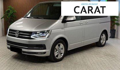Volkswagen Multivan 2015 - авто лізинг Carat