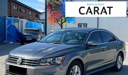 Volkswagen Passat 2016 - авто лізинг Carat