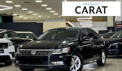 Volkswagen Passat 2018 - авто лізинг Carat