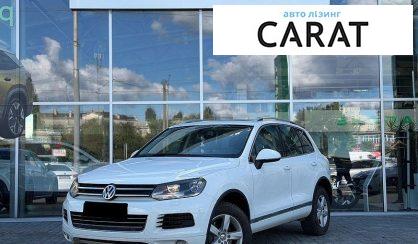 Volkswagen Touareg 2012 - авто лізинг Carat
