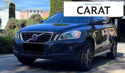 Volvo XC60 2009 - авто лізинг Carat