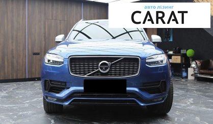 Volvo XC90 2017