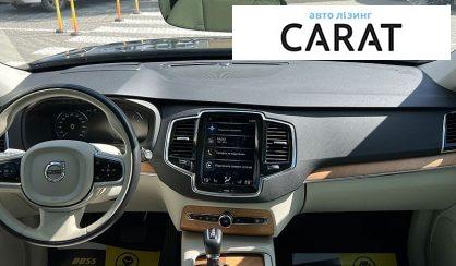 Volvo XC90 2020