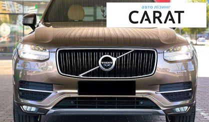 Volvo XC90 2017