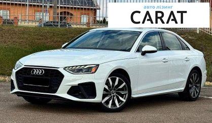 Рассмотреть Audi A4 2022 Audi A4 2022 - авто лізинг Carat