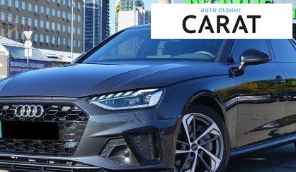 Розглянути Audi A4 2022 Audi A4 2022 - авто лізинг Carat