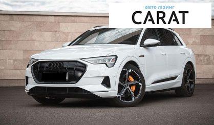 Audi e-tron 2021 - авто лізинг Carat