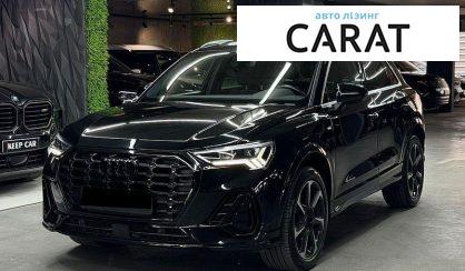Розглянути Audi Q3 2024 Audi Q3 2024 - авто лізинг Carat