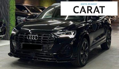 Розглянути Audi Q3 2024 Audi Q3 2024 - авто лізинг Carat