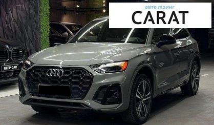 Розглянути Audi Q5 2022 Audi Q5 2022 - авто лізинг Carat
