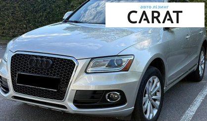 Audi Q5 2012 - авто лізинг Carat