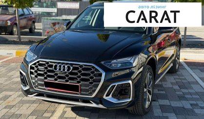 Рассмотреть Audi Q5 2023 Audi Q5 2023 - авто лізинг Carat