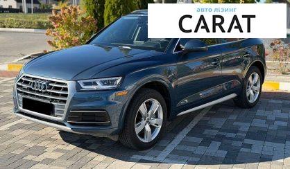 Audi Q5 2017 - авто лізинг Carat