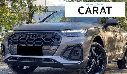 Рассмотреть Audi Q5 2020 Audi Q5 2020 - авто лізинг Carat