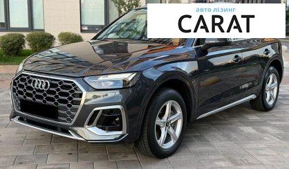 Розглянути Audi Q5 2021 Audi Q5 2021 - авто лізинг Carat